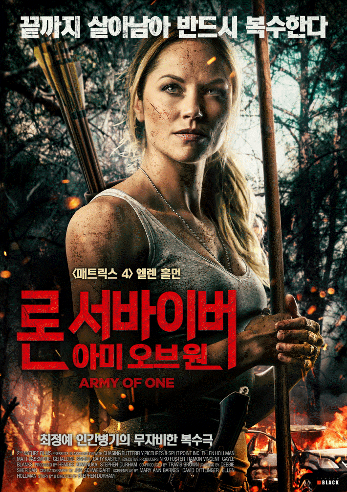  ArmyofOne / 론 서바이버 : 아미 오브 원 (2020), 엘렌 홀맨(Ellen Hollman) 주연 메인 포스터 공개