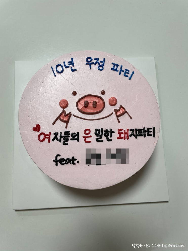 대구 레터링 케이크 디자인뿐만 아니라 맛까지 환상 대구 레터링 케이크 디자인뿐만 아니라 맛까지 환상