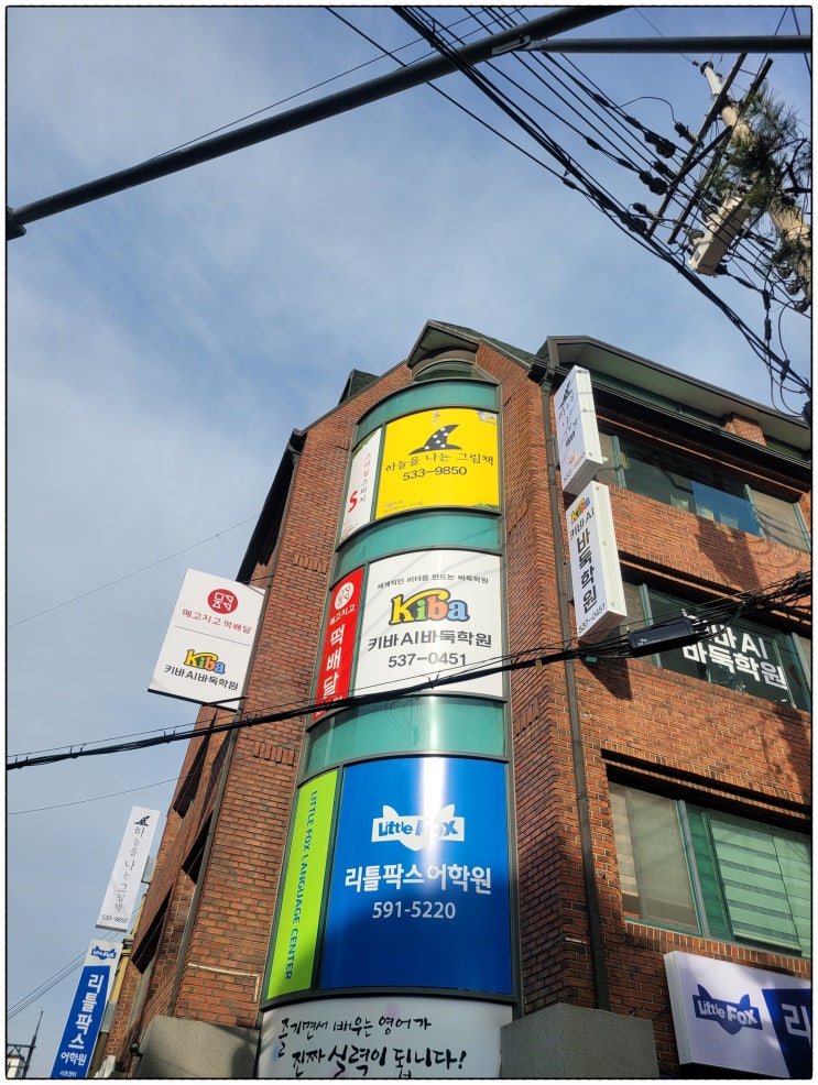  어린 아이들 학습, 하늘을 나는 그림책 반포점에서 해보시는 건 어떨까요?