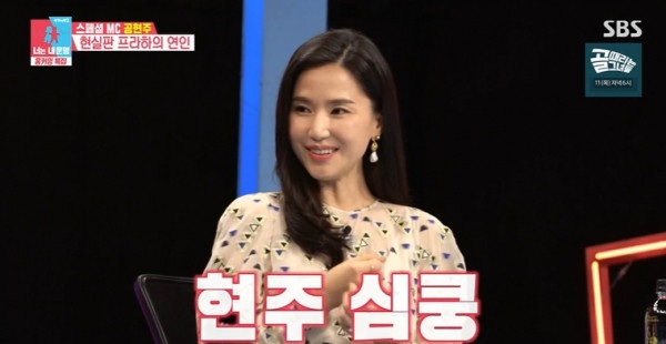  동상이몽 공현주, 남편 디카프리오 이정재 닮아..금융계 엄친아(+나이 프로필 학력)