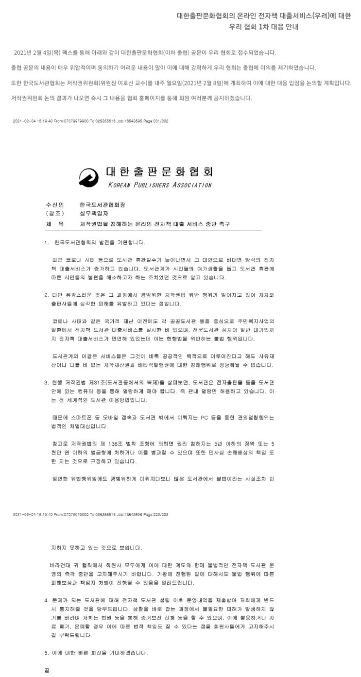  K-도서관 근황
