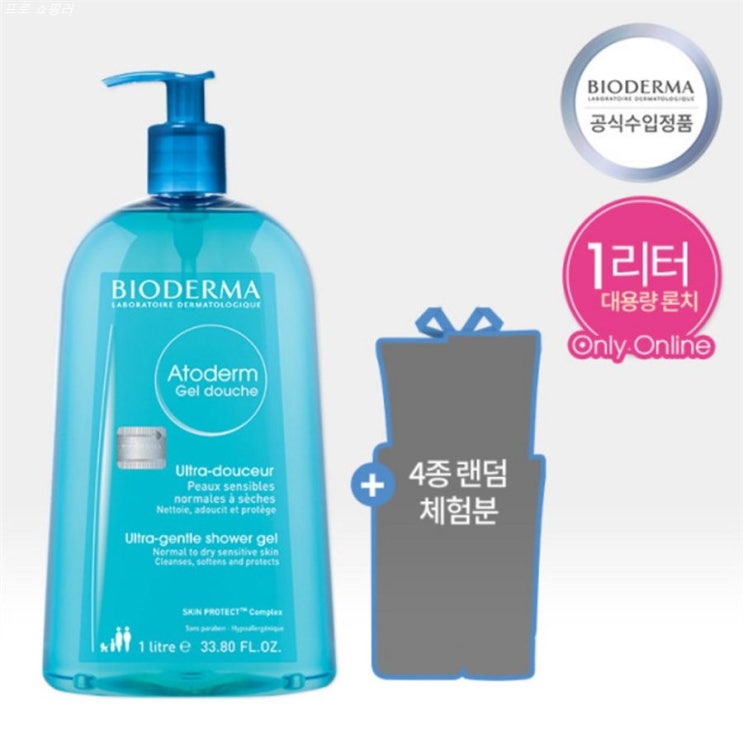  [할인정보] 바이오더마 아토덤 젤 두쉬 클렌징젤 1L 4종샘플 23,000 원~! 