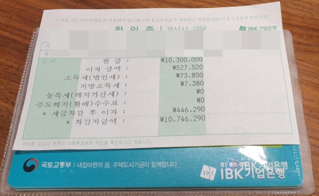 청약 당첨 후 청약통장 해지 시 주의할 점 _ 주택청약종합통장 해지 후 다시 가입!(+청년우대형 정보) : 네이버 블로그 청약 당첨 후 청약통장 해지 시 주의할 점 _ 주택청약종합통장 해지 후 다시 가입!(+청년우대형 정보) : 네이버 블로그