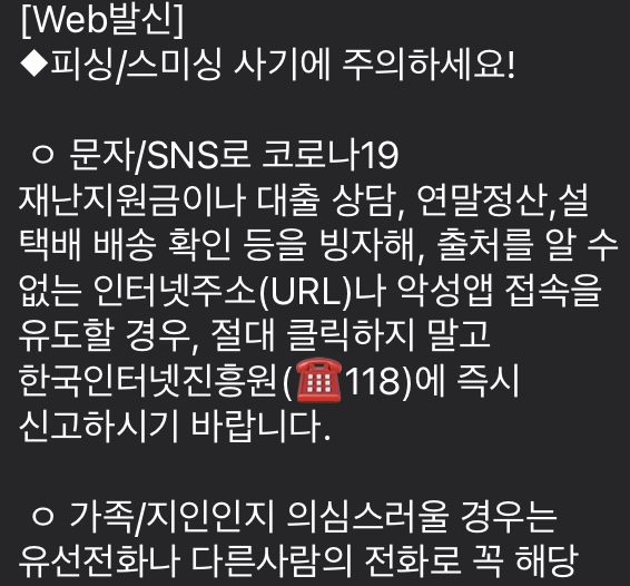  수원 보이스피싱 구제 사무소, 보이스피싱 관련 상담은