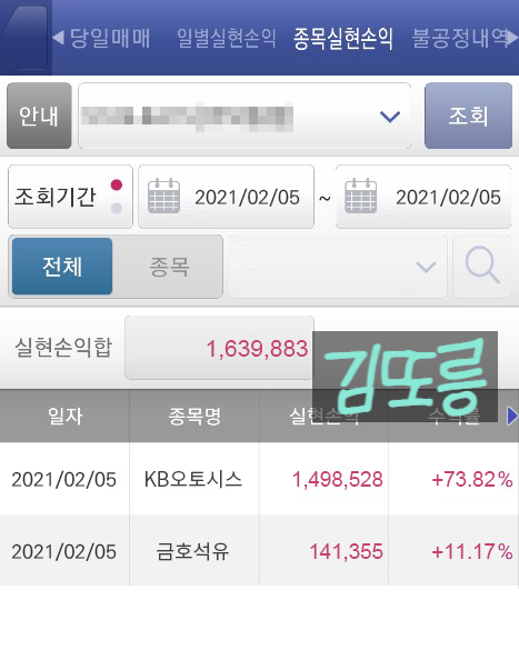  KB오토시스 나는 미리 알고 있었는데ㅋㅋ _재벌투자연구소
