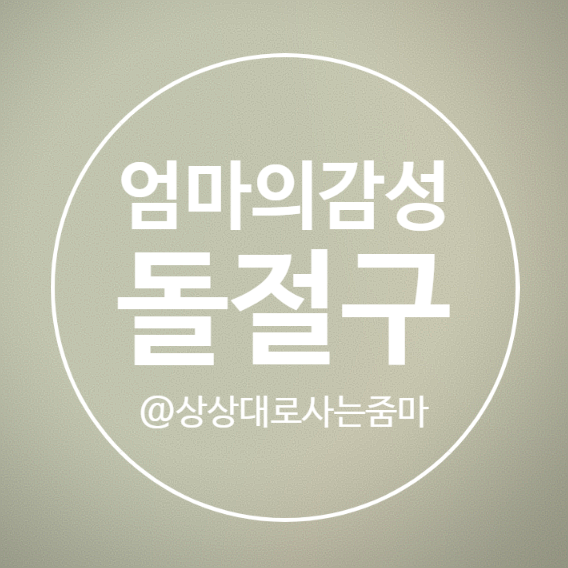  제이미 올리버 돌절구 아날로그 감성 그대로~