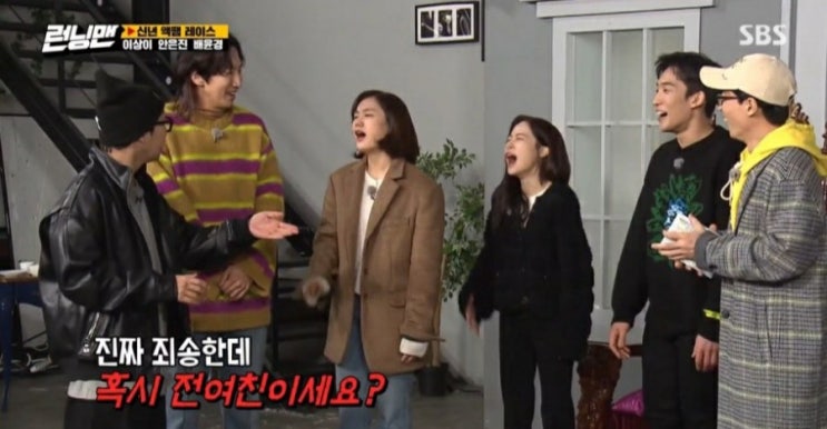  런닝맨 안은진, 이상이와 썸? 주식도 하나봐요! (+정소민 킹덤 나이 프로필 학력 키 몸무게)