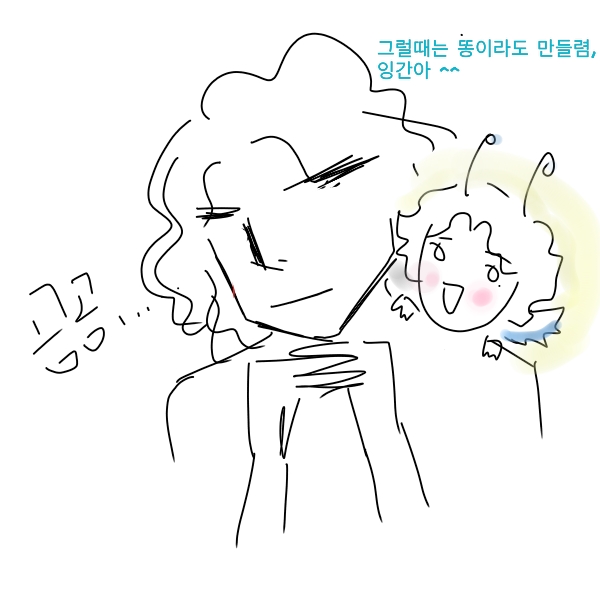  사람은 원래 똥을 싼다.