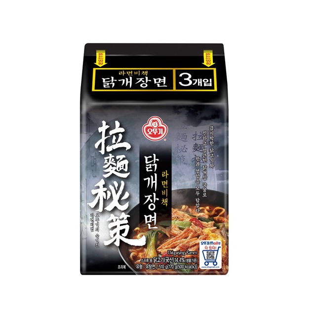  오뚜기 라면비책 닭개장면 이런 라면맛도 있네요