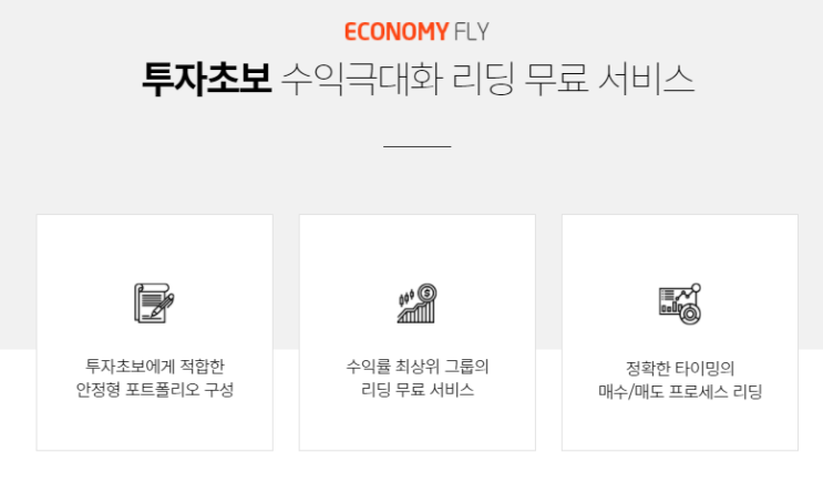 주식 추천 종목 투자 정보 제공 서비스 소개