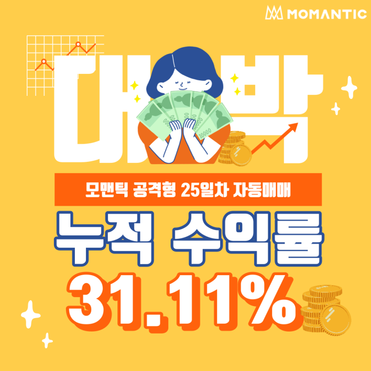 FX마진거래 자동매매(공격형) 25일차 수익률 31.11%