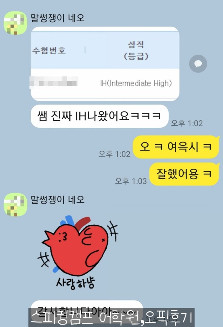  울산오픽 IH 딱보면 안다구요!