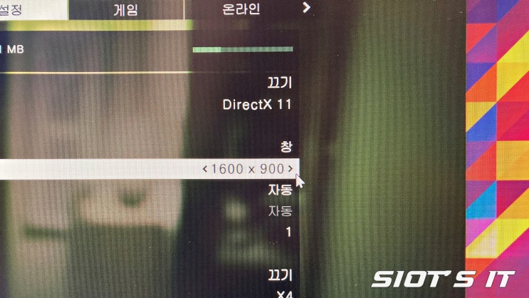 GTA5 한글채팅 입력 고정되게끔 설정하기