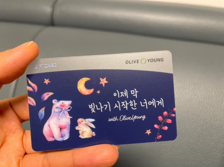  졸업선물로 준비한 올리브영 기프트카드와 생크림케이크