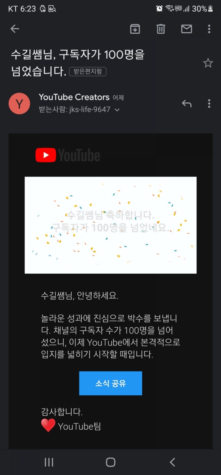  유튜브구독자 100명 넘으면