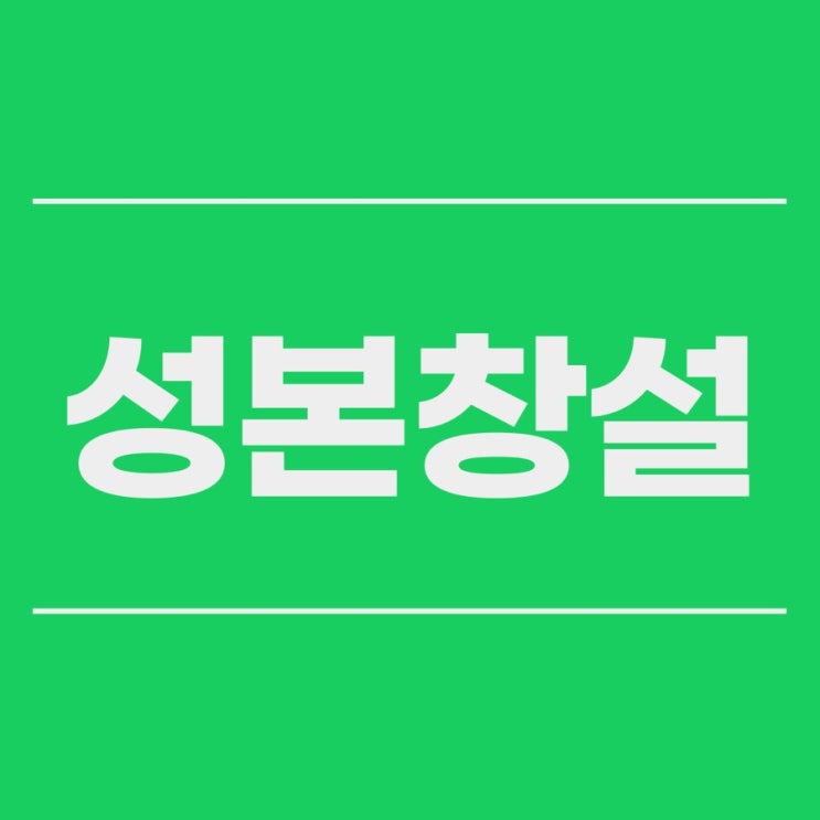  대전 성본창설 귀화자 혹은 친생자관계존부확인의소 판결이후 세종 금산 충남
