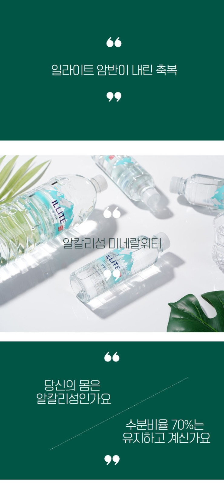  일라이트 한모금으로 우리의 건강챙겨봐요~!!