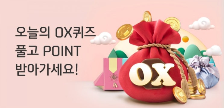 신한플러스 오늘의OX퀴즈2월8일 올댓쇼핑 시품관가면 전 상품 상시 5% 쿠폰 할인을 받을수있다? #올댓쇼핑 #식품관 #올댓쇼핑식품관 #상시할인 #상품할인 #상품상시할인 신한플러스 오늘의OX퀴즈2월8일 올댓쇼핑 시품관가면 전 상품 상시 5% 쿠폰 할인을 받을수있다? #올댓쇼핑 #식품관 #올댓쇼핑식품관 #상시할인 #상품할인 #상품상시할인