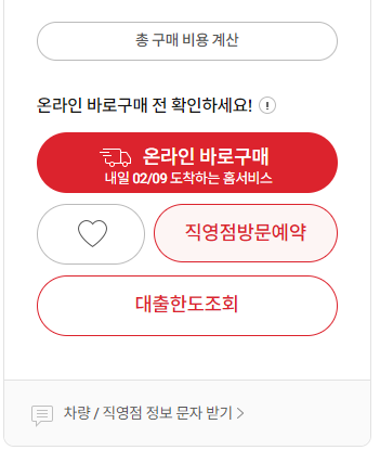  K카에서 중고차 사기 (feat. K카홈서비스) 2편! : 드디어 차량을 정하다.