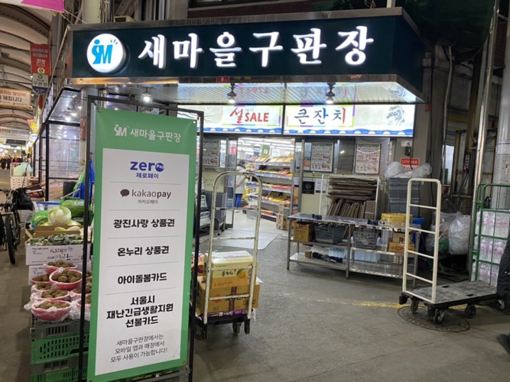  다 먹고 살려고 하는건데(feat. 새마을 구판장)