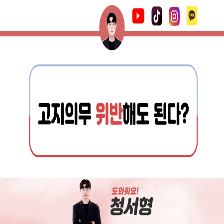  고지의무 위반해도 3년 지나면 괜찮다던데요?