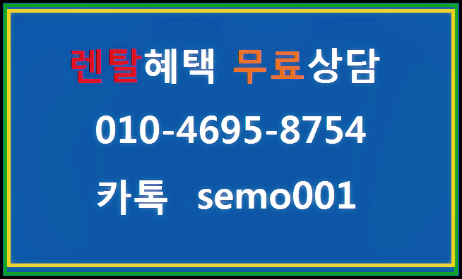  [현대렌탈케어] 큐밍 더슬림 플러스 냉온정수기 P-P11CW0A, P-P11CZ0A정수기렌탈 6개월 렌탈료면제에 추가 페이백 지원혜택