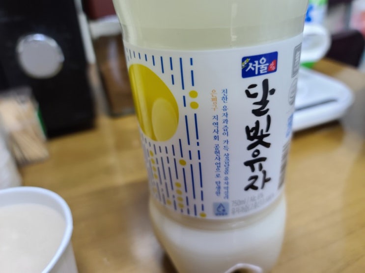  달빛유자막걸리 서울생막걸리
