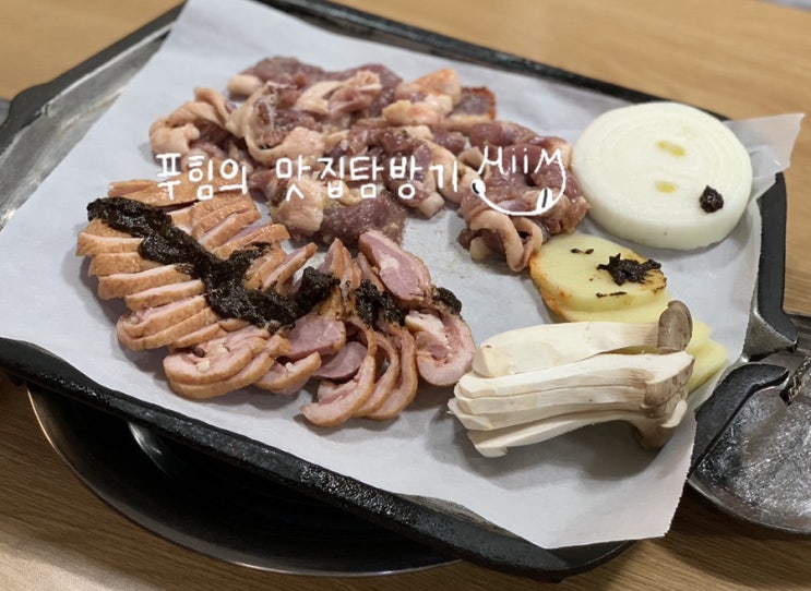  인천 논현동 - 초원목 오리마을 || 코스로 맛보는 오리 내돈내먹 후기