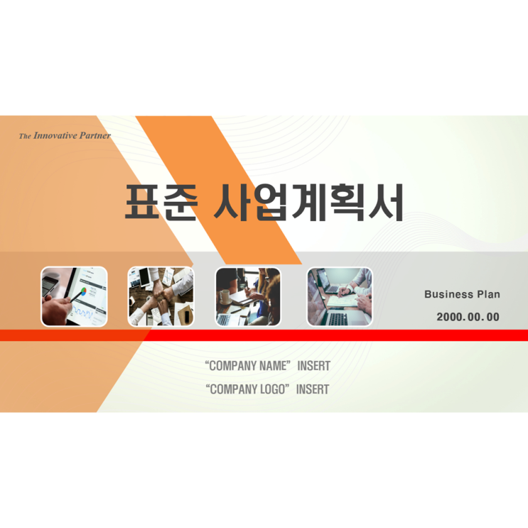 표준 사업계획서(회사소개서) 원본PPT 무료파일 공유 표준 사업계획서(회사소개서) 원본PPT 무료파일 공유