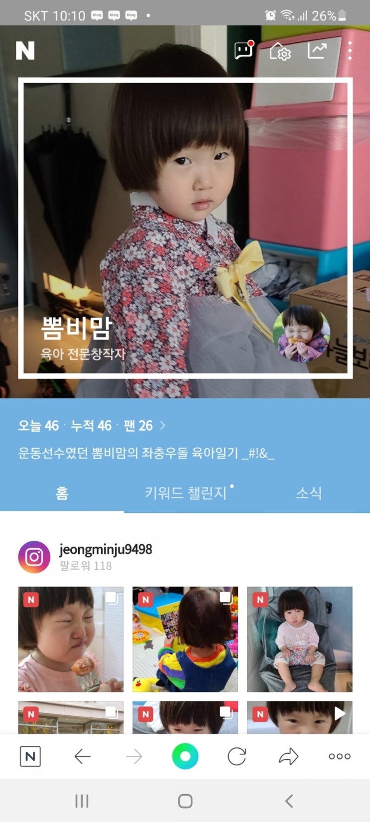  뽐비맘 인플루언서 되었습니다