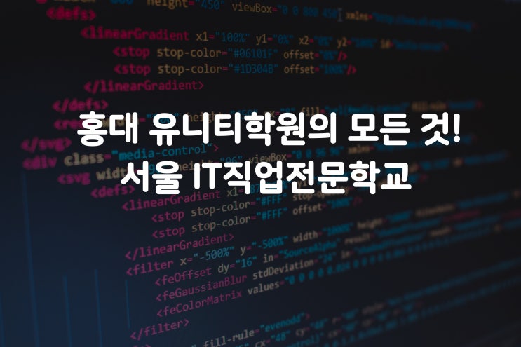  [홍대유니티학원] 프로그래밍언어? 게임엔진? 게임 개발을 시작한다면 필독!