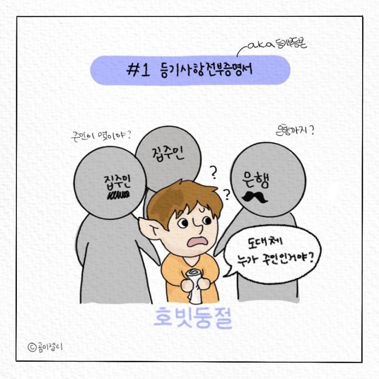  [라운드: 머니] 초보 자취러, 원룸 구하기 체크리스트