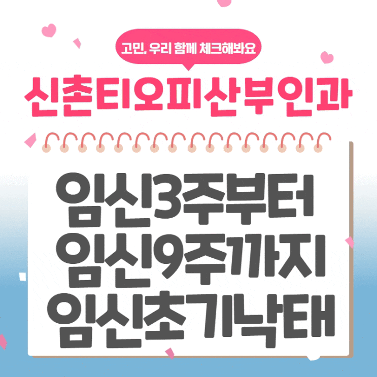 임신3주 ~ 9주까지 임신초기중절수술 비용 상담 여.의.사.산.부.인.과 임신3주 ~ 9주까지 임신초기중절수술 비용 상담 여.의.사.산.부.인.과