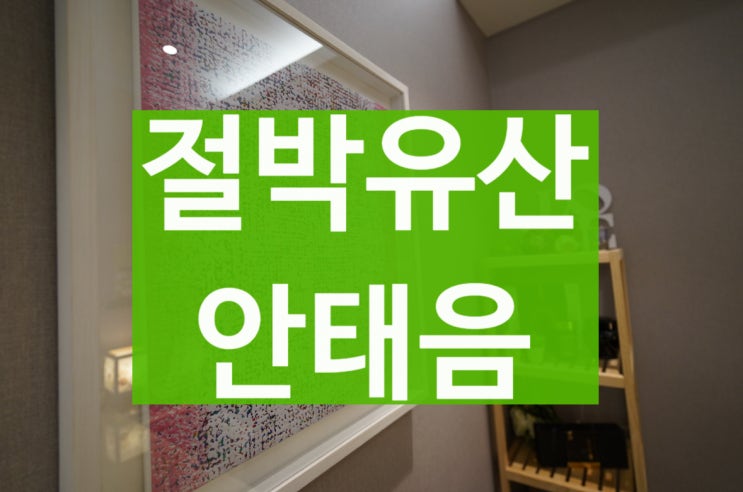  구로절박유산 적절한 대처로 건강한 출산까지