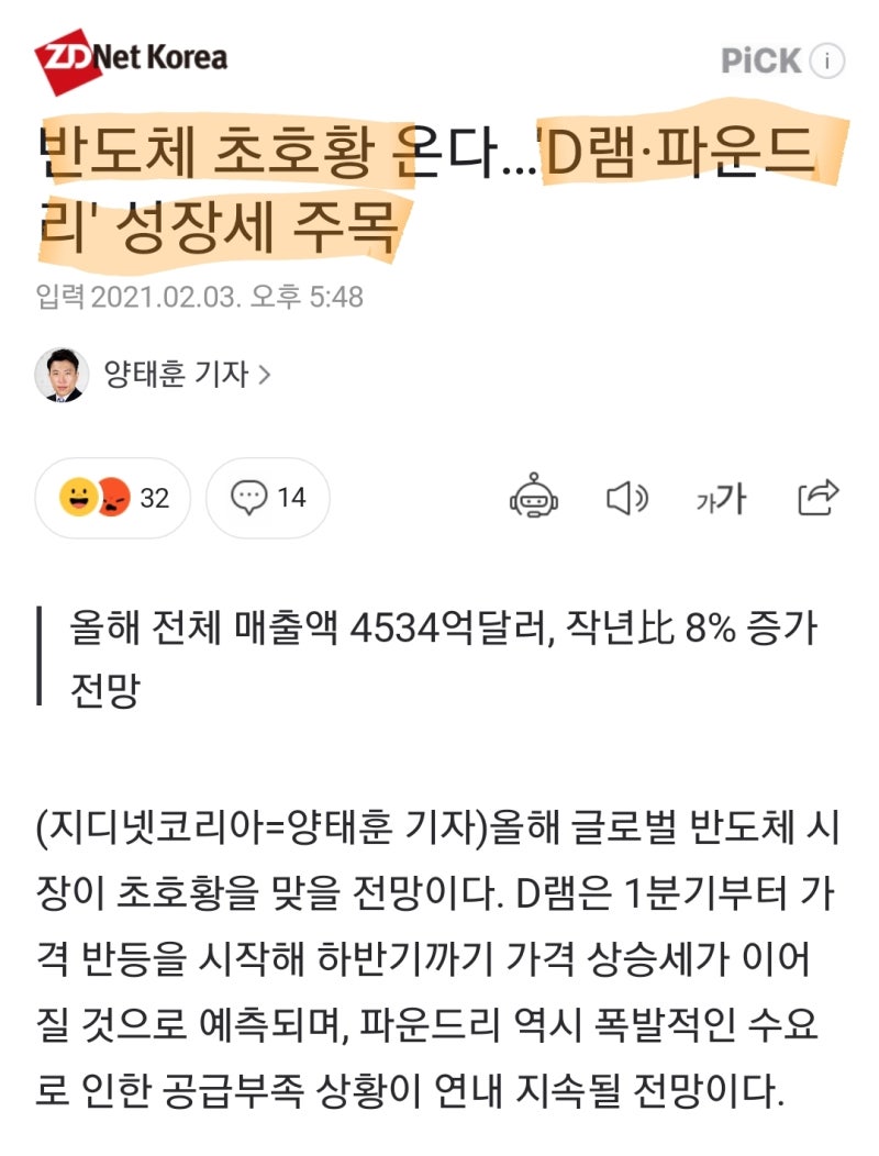 디비하이텍 주가 - 파운드리 뜻, 관련주 db하이텍 주가 전망 : 네이버 블로그