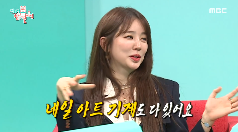 배우 가수 윤은혜 사주.(전지적 참견시점 출연)