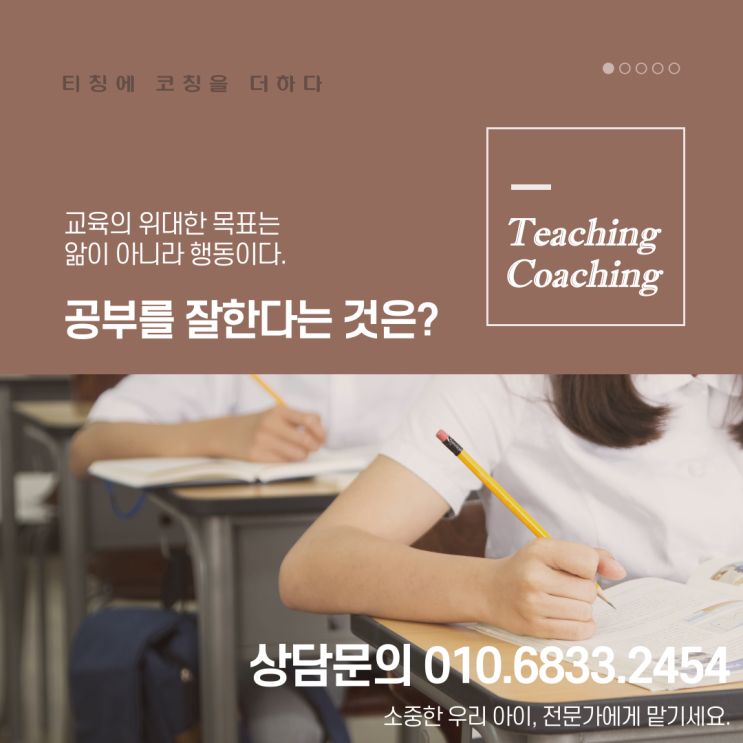 고등 영어 중등 수학 국어 학원? 과외? 고민하는 모든 분께 추천
