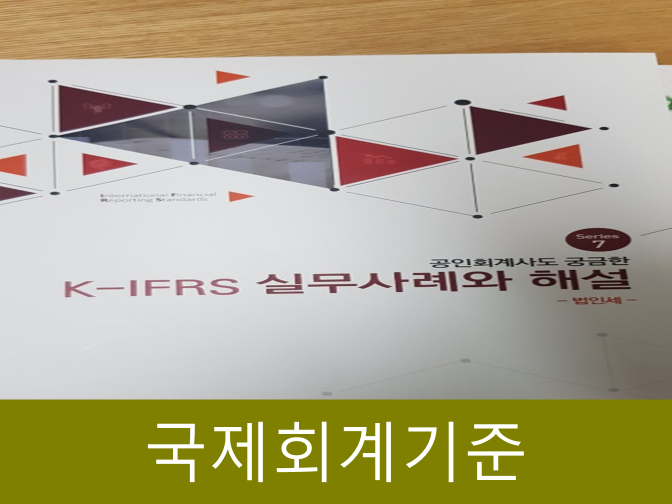  IFRS17 국제보험회계기준, 2023년 도입??