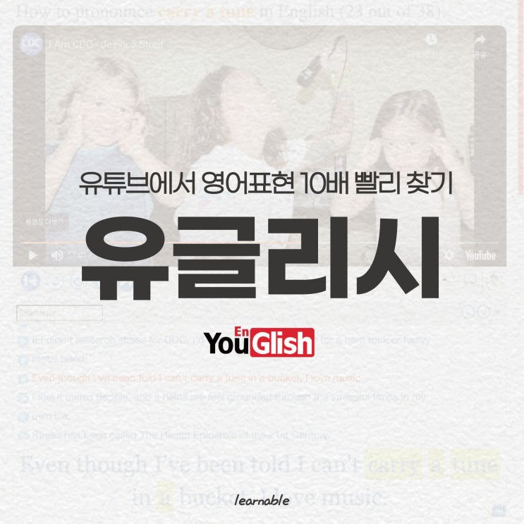  영어자료추천 [유글리쉬]ㅣ'공부한 영어표현'을 실전에서 써먹고 싶다면!(상황별회화 러너블)
