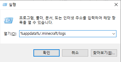  마인크래프트 모드없이 채팅로그 보는방법 (마인크래프트 공략)