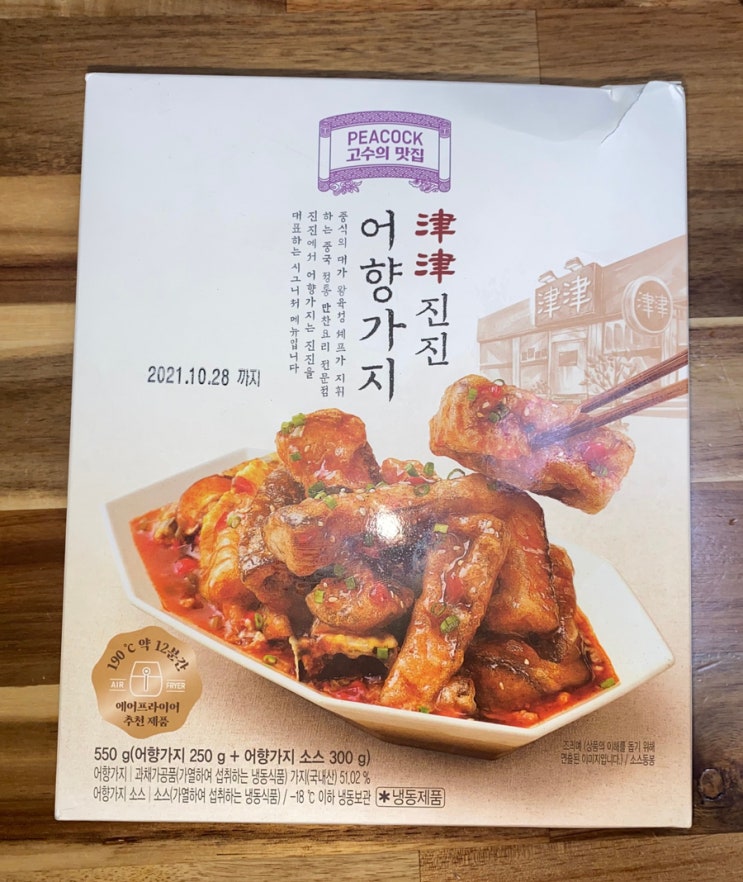  [냉동 식품 추천] PEACOCK 어향가지 진진 - 집에서 간단하게 가지 튀김을