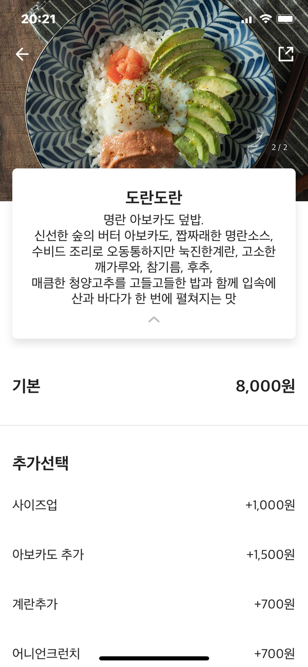  뜸들이다, 도란도란