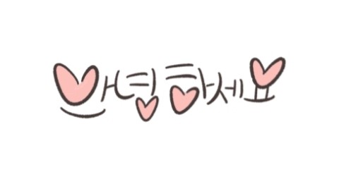  별빛꼬미님 OGQ 스티커 승인 기념 이벤트에 당첨됐어요