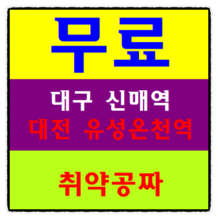  노가다안전교육 국비 법정의무교육과정