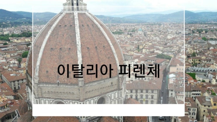  이탈리아 피렌체 자유여행  미켈란젤로 광장 야경