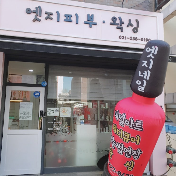  권선구 매교역 젤네일, 네일샵 꼼꼼이 엣지네일 솔직후기