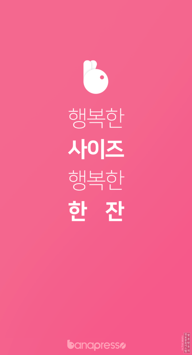 바나프레소 앱으로 간편주문+신규가입 무료쿠폰 tip