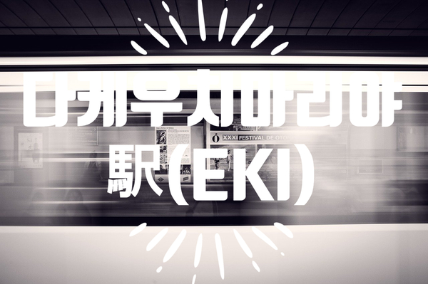  [문화/음악] [일본/여자가수] 다케우치 마리야(Mariya Takeuchi ) 명반 추천- 'Request' (ft '駅'-eki)