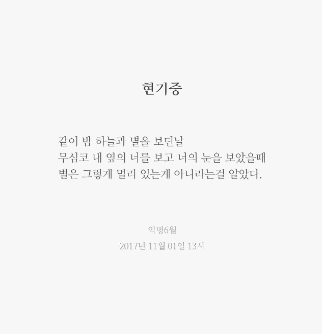  [씀] 현기증.