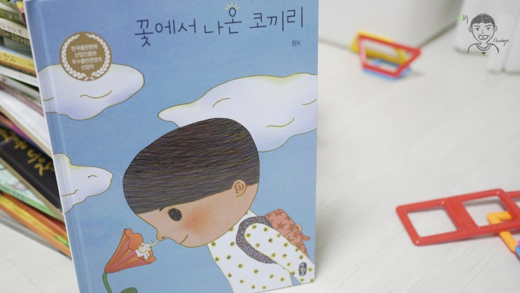  황K 작가의 꽃에서 나온 코끼리. 작은것들의 소중함.